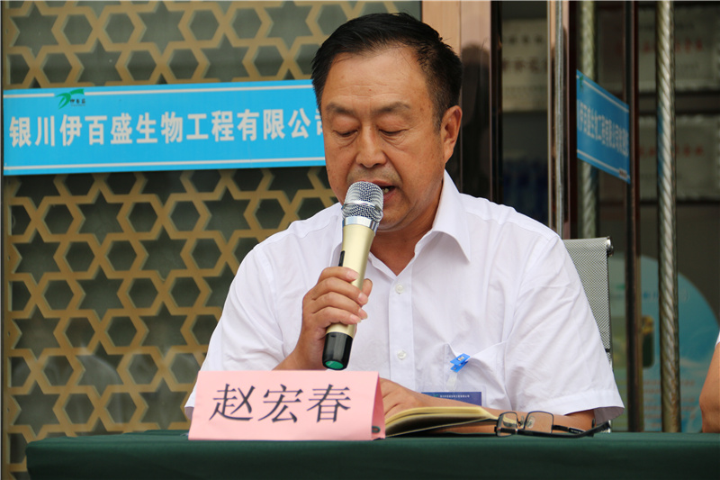 銀川伊百盛生物工程有限公司 銀川伊百盛生物工程有限公司